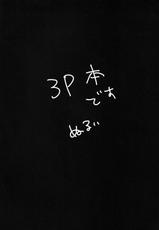 (Renai Jiyuugata! Osaka Taikai 3) [UZSK (Uzui)] Kouhai Futari no Yousu ga Okashii (Free!)-(恋愛自由形!大阪大会3) [UZSK (渦井)] 後輩2人の様子がオカシイ (Free!)