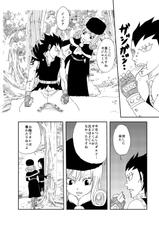 [Cashew] GajeeJuvi Manga (Fairy Tail)-[かしゅう] ガジジュビ漫画 (フェアリーテイル)