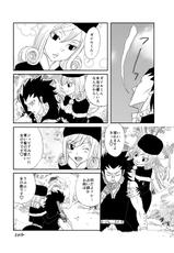 [Cashew] GajeeJuvi Manga (Fairy Tail)-[かしゅう] ガジジュビ漫画 (フェアリーテイル)