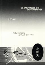 (Senka no Toki Zan) [SWARO (Mokota)] Namida wa Marude Shizuku no You ni (Touken Ranbu)-(閃華の刻斬) [SWARO (もこ太)] 涙はまるでしずくのように (刀剣乱舞)