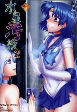 (C87) [Daraku Jiko Chousa Iinkai (Various)] Suisei Osen 2 (Bishoujo Senshi Sailor Moon) [English] {Striborg}-(C87) [堕落事故調査委員会 (よろず)] 水星汚染 2 (美少女戦士セーラームーン) [英訳]