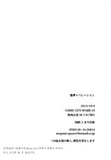 (SPARK10) [Yakiniku Teishoku (Megumi)] Rinkai x Halation (Free!) [Korean]-(SPARK10) [焼肉定食 (めぐみ)] 臨界×ハレーション (Free!) [韓国翻訳]