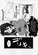 (C80) [Gekikara Spice Kokuu 500 (Various)] Touhou Natsu Inmu (Goudoushi) (Touhou Project, Manatsu no Yo no Inmu)-(C80) [激辛スパイス 虚空500 (よろず)] 東方夏淫夢(合同誌) (東方Project、真夏の夜の淫夢)