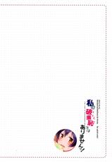 (Bokura no Love Live! 7) [Niratama (Sekihara, Hiroto)] Watashi wa Harenchi dewa Arimasen! - I'm not a Licentious Person! (Love Live!) [Chinese] [脸肿汉化组]-(僕らのラブライブ! 7) [にらたま (せきはら、広人)] 私は破廉恥ではありませんっ! (ラブライブ!) [中国翻訳]