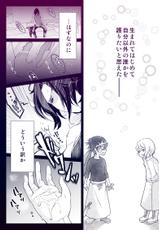 [Kanihara Eiko] RyoAli Ero Manga (Shokugeki no Soma)-[蟹腹エイコ] リョアリえろ漫画 (食戟のソーマ)
