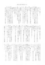 悪戯スキャンダル (SHOW BY ROCK!!)-(ROCKIN' SHOWER) [ごもくごはん妄想部 (伊藤ゆうや)] 悪戯スキャンダル (SHOW BY ROCK!!)