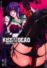 (C79) [Maidoll (Fei)] Kiss of the Dead (Highschool of the Dead) [German] [SchmidtSST]-(C79) [Maidoll (飛燕)] Kiss of the Dead (学園黙示録) [ドイツ翻訳]