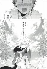 [10.10MHz (Totofumi)] Hinata Hajime no Kekkon Zenya (Super Danganronpa 2)-[10.10MHz (ととふみ)] 日向創の結婚前夜 (スーパーダンガンロンパ2 さよなら絶望)