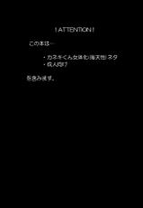 (Tokyo Shock 3) [PRB+ (Himeno)] Boku no Ochinchin Shirimasen ka (Tokyo Ghoul) [English] [biribiri]-(トーキョー喰区3) [PRB+ (ひめの)] ぼくのおちんちん知りませんか (東京喰種) [英訳]