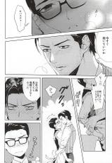 (SUPERKansai21) [secret soldier (Yasuda Shinogu)] Happy days of his life (The Evil Within)-(SUPER関西21) [secret soldier (やすだしのぐ)] Happy days of his life (サイコブレイク)