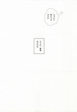 (C81) [3 drei (Yamada, Hayakawa, Miura)] Under Cover (Ao no Exorcist)-(C81) [3 drei (山田, 早川, 三浦] Under Cover (青の祓魔師)