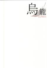 (Bokura wa Koroshiya 2) [Kochiya β (Kochiya)] Torikago - birdcage (Ansatsu Kyoushitsu)-(僕らは殺し屋2) [月屋β (つきや)] トリカゴ (暗殺教室)