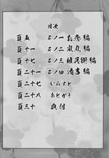 (C88) [UNDER CONTROL (zunta)] Oboro Shikijou Emaki ~Maki no Ni~ (Oboro Muramasa)-(C88) [UNDER CONTROL (zunta)] 朧色情絵巻～巻ノ弐～ (朧村正)