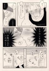 (Tsumi to Batsu) [DaDa (Nejime)] Asterisk Virgin (Nanatsu no Taizai)-(罪と罰) [DaDa (ねぢめ)] アスタリスク*ヴァージン (七つの大罪)