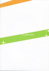 (C87) [Dashigara 100% (Minpei Ichigo)] Miki Puru~n (THE IDOLM@STER) [French] [Zer0]-(C87) [ダシガラ100％ (民兵一号)] ミキ☆ぷる～ん (アイドルマスター) [フランス翻訳]