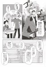 (HaruCC20) [smat. (Akatsuki Tomato)] SHIGEKITEKI School Life! (DRAMAtical Murder)-(HaruCC20) [smat. (朱月とまと)] SHIGEKITEKIすくーるらいふ! (DRAMAtical Murder)
