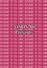 [YASRIN-DO (Yasu Rintarou)] Soap de Hataraku Yuusha-sama! (Hataraku Maou-sama!) [French] [Zer0] [Digital]-[やすりん堂 (安麟太郎)] ソープではたらく勇者さま！ (はたらく魔王さま！) [フランス翻訳] [DL版]