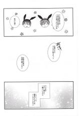 (SUPER24) [Below (Napa)] Kocchi muite! Bunny-san! (Free!)-(SUPER24) [Below (なぱ)] こっちむいて!バニーさん! (Free!)