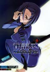 (SC60) [Ryu-Seki-Do (Nagare Hyo-go)] Haishin Yuuwaku KAORU2199 (Space Battleship Yamato 2199)-(サンクリ60) [流石堂 (流ひょうご)] 背信誘惑 KAORU2199 (宇宙戦艦ヤマト2199)