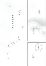 (C88) [Otawamure GO!GO! (Nimoda Ai)] Kimi wa Boku no Kirakira no Hoshi (Free!)-(C88) [お戯れGO!GO! (仁茂田あい)] 君は僕のキラキラの星 (Free!)