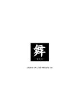 [D-LOVERS (Nishimaki Tohru)] Mai -Innyuuden- Dainigou (King of Fighters) [English] [realakuma75] [Digital]-[D-LOVERS (にしまきとおる)] 舞 -淫乳伝- 第弐号 (ザ・キング・オブ・ファイターズ) [英訳] [DL版]