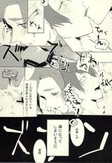 (Tokyo Shock WEST 2) [FISH AND CHICKEN (Samoko)] Yamaga? Zenin dakimashita yo (Tokyo Ghoul)-(トーキョー喰区WEST2) [魚肉と鳥肉 (さもこ)] 月山家?全員抱きましたよ (東京喰種)