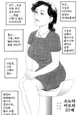 (C70) [Manoou Noguchi Eigyou Nika (Buraindogatei)] Mama Chichi [Korean] [Project H]-(C70) [魔の王野口営業二課 (武羅淫怒我帝)] ママ乳 [韓国翻訳]