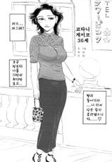 (C70) [Manoou Noguchi Eigyou Nika (Buraindogatei)] Mama Chichi [Korean] [Project H]-(C70) [魔の王野口営業二課 (武羅淫怒我帝)] ママ乳 [韓国翻訳]