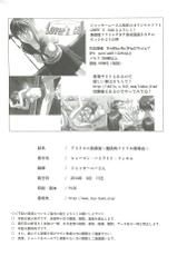 (C86) [Human High-Light Film (Jacky Knee-san)] Idol no Houkago ~Kokumin-teki Idol Ryoujokukai~-(C86) [ヒューマン・ハイライト・フィルム (ジャッキーニーさん)] アイドルの放課後～国民的アイドル陵辱会～