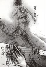 (Dai 5 Kai Hekigai Chousa Haku) [Akiya (Suzusawa Aki)] Shinpei wa Hatsujou chuu (Shingeki no Kyojin)-(第5回壁外調査博) [空屋 (すずさわ)] 新兵は発情中 (進撃の巨人)