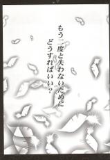 [Tsubaki-cafe (Tsubakiya Iori)] Shiroi Asa (Owari no Seraph)-(終焉のキズナ) [椿姫茶館 (椿屋伊織)] しろいあさ (終わりのセラフ)