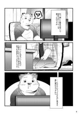 [Ryuusei Potechi (Hinami)] Futari no Daikon Sekai Ni [Digital]-[流星ポテチ (飛波)] ふたりのダイコンセカイ弐  [DL版]