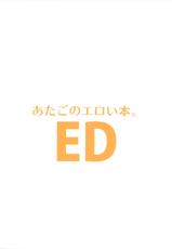 (C87) [EDGE (ED)] Atago no Eroi Hon. (Kantai Collection -KanColle-) [Korean]-(C87) [EDGE (ED)] あたごのエロい本。 (艦隊これくしょん -艦これ-) [韓国翻訳]