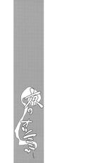 (C84) [Kuma no Tooru Michi (Kumada)] Yoru no Otsumami (Touhou Project) [English] {Cutegirls}-(C84) [くまのとおるみち (くまだ)] 夜のオツマミ (東方Project) [英訳]