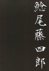 刀初処し (Touken Ranbu)-(SUPER24) [衆道禁止令 (切腹大将軍)] 刀初処し (刀剣乱舞)