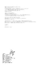(Reitaisai 12) [Torieazu (Kari) (Tororo)] Kumifuse!! Deisui Reimu-san! (Touhou Project)-(例大祭12) [とりあえず(仮) (とろろ)] 組み伏せ!!泥酔霊夢さん! (東方Project)