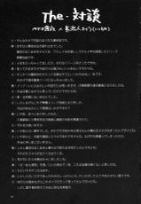 (Futaket 11.5) [Kaguya Hime Koubou (Gekka Kaguya)] THE FUTANARI M@STER FINALE (THE IDOLM@STER)-(ふたけっと11.5) [火愚夜姫工房 (月下火愚夜)] THE FUTANARI M@STER FINALE (アイドルマスター)