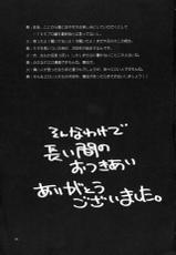 (Futaket 11.5) [Kaguya Hime Koubou (Gekka Kaguya)] THE FUTANARI M@STER FINALE (THE IDOLM@STER)-(ふたけっと11.5) [火愚夜姫工房 (月下火愚夜)] THE FUTANARI M@STER FINALE (アイドルマスター)