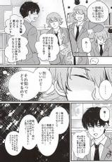 (Silent Catcher C!) [Mattakeume (Hakumai)] BAD Communication! (Daiya no Ace)-(サイレントキャッチャーC!) [まったけうめ (白米)] BAD Communication! (ダイヤのA)