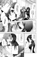 (C77) [E.A (Fujinari Yuuki, Shino)] Melty Kiss (Gundam 00)-(C77) [E.A (藤成ゆうき,  Shino)] Melty Kiss (機動戦士ガンダム00)