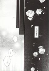 (Zero no Hakobune 2) [Nemu no ki (Kanzaki Nemu)] Koko ni wa boku shika inai no ni (ALDNOAH.ZERO)-(ZEROの方舟2) [ネムノキ (神咲ネム)] ここには僕しかいないのに (アルドノア・ゼロ)