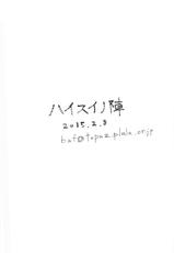 (SC2015 Winter) [Haisui no Jin (Naruko)] Ano Ato (Sengoku Collection)-(サンクリ2015 Winter) [ハイスイノ陣 (鳴湖)] あの後 (戦国コレクション)