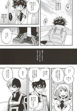 (Hanjuku Hero Life) [GiftKuchen (Shitori)] KILL OR KISS (My Hero Academia)-(半熟ヒーローライフ) [GiftKuchen (シトリ)] KILL OR KISS (僕のヒーローアカデミア)