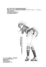 [Girls Empire (El)] Shireikan...Mata desu ka? (Kantai Collection -KanColle-) [Chinese] [koolo個人漢化] [Digital]-[娘。帝國 (える)] 司令官…またですか？(艦隊これくしょん -艦これ-) [中国翻訳] [DL版]