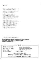 (C89) [Punipuni Doumei (Mizuki Gyokuran)] Shiritsuki(Kantai Collection -KanColle-) [Chinese] [滑稽漢化組]-(C89) [ぷにぷに同盟 (瑞姫玉蘭)] しりつき (艦隊これくしょん -艦これ-) [中国翻訳]