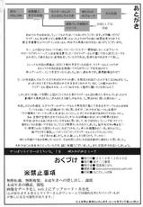 (C87) [Gachinko Shobou (Kobanya Koban)] Oshiire no Medusa (Fate/stay night)-(C87) [我チ○コ書房 (孤蛮屋こばん)] 押入れのめでゅーさ (Fate/stay night)