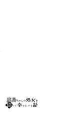 (C89) [Yaburi Dokoro (Hakano Shinshi)] Kashima-chan no Shojo o Ubatte Shiawase ni Suru Hanashi (Kantai Collection -KanColle-) [Chinese] [屏幕髒了漢化]-(C89) [破り処 (ハカノシンシ)] 鹿島ちゃんの処女を奪って幸せにする話 (艦隊これくしょん -艦これ-) [中国翻訳]