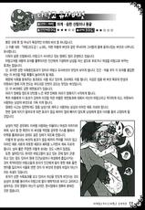 (C82) [Kurobinega (Kenkou Cross)] Mamono Musume Zukan World Guide II - Makai Shizen Kikou [Korean]-(C82) [クロビネガ (健康クロス)] 魔物娘図鑑ワールドガイドII 魔界自然紀行 [韓国翻訳]