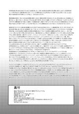 (C87) [Futanarun (Kurenai Yuuji)] Omake Bon 4-(C87) [ふたなるん (紅ゆーじ)] おまけ本４　－全ページ公開－