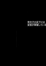 (C89) [MAIDOLL (Fei)] Meiko no Ashimoto ni wa Hentai ga Koufun shiteiru (Prison School) [Chinese] [脸肿汉化组]-(C89) [MAIDOLL (飛燕)] 芽衣子の足下には変態が興奮している (監獄学園) [中国翻訳]